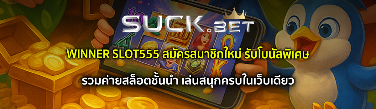 winner slot555