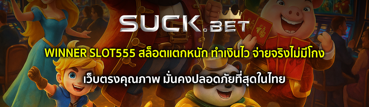 winner slot555