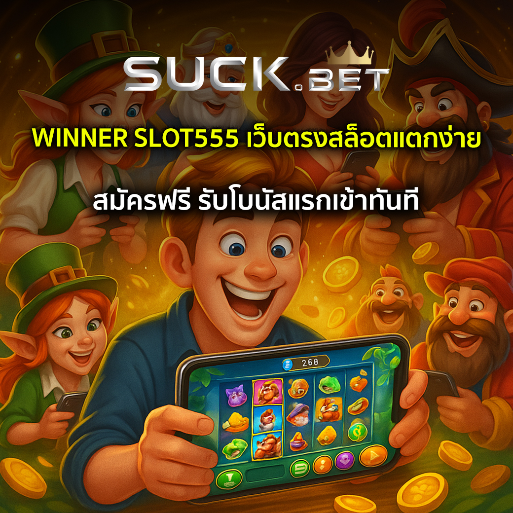 winner slot555