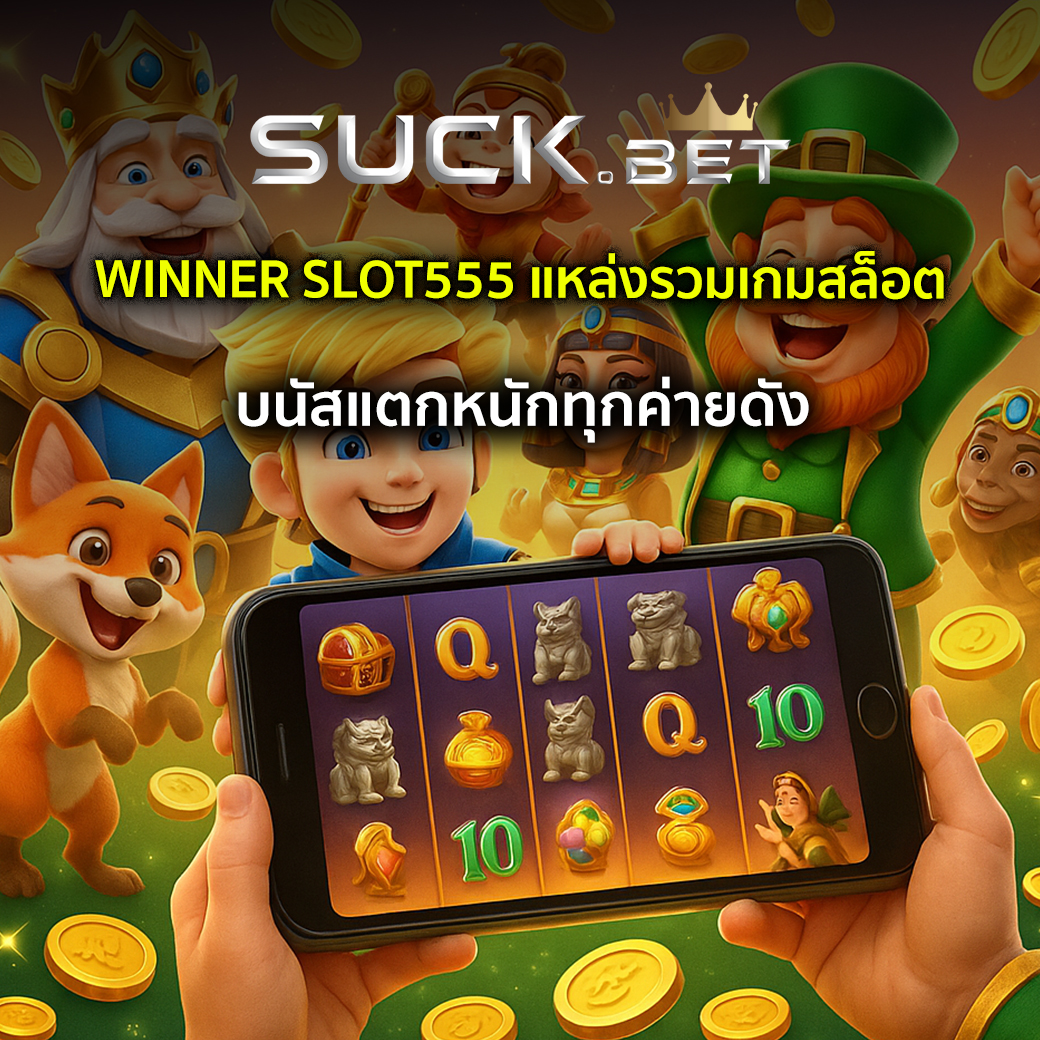 winner slot555